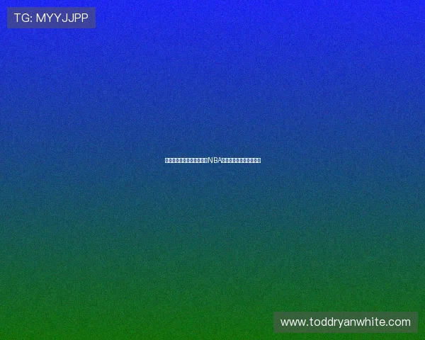 围绕什么平台可以免费观看NBA直播的最新实用指南解析